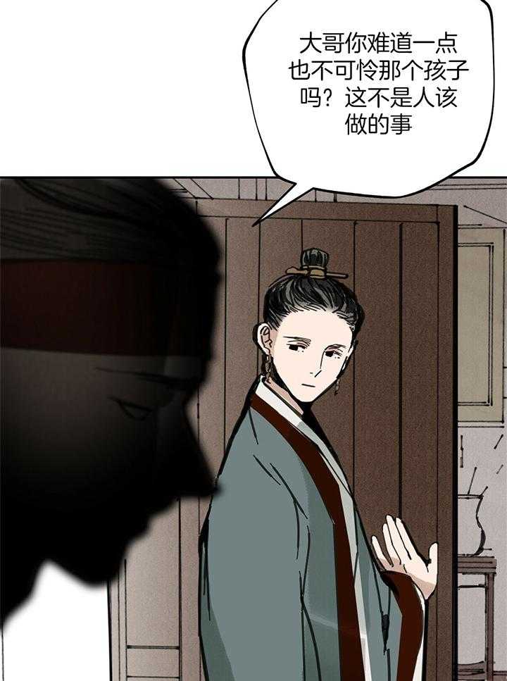 《大胆徒弟，放下为师！》漫画最新章节第33话_所谓的家人免费下拉式在线观看章节第【10】张图片