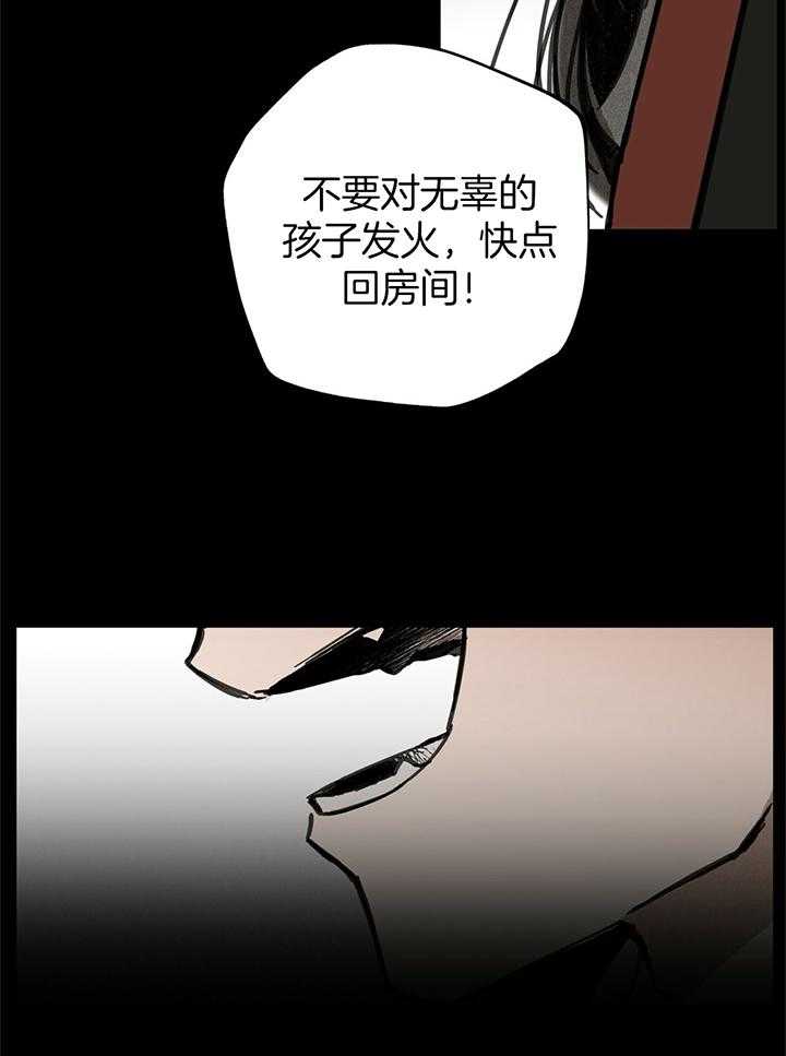 《大胆徒弟，放下为师！》漫画最新章节第33话_所谓的家人免费下拉式在线观看章节第【17】张图片