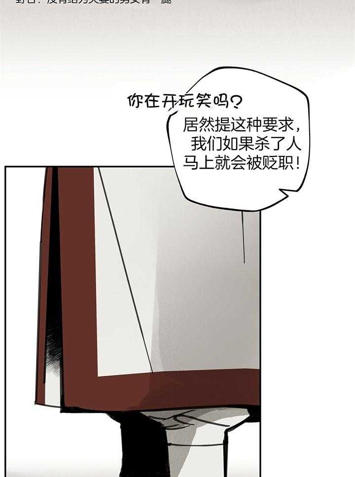 《大胆徒弟，放下为师！》漫画最新章节第33话_所谓的家人免费下拉式在线观看章节第【13】张图片