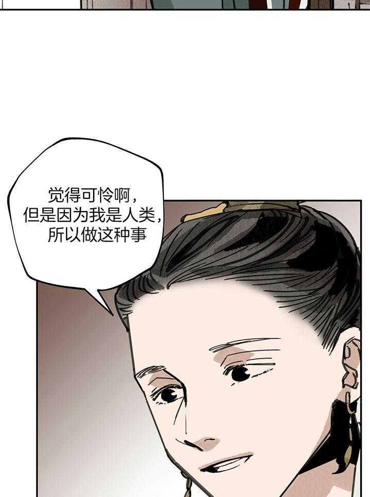 《大胆徒弟，放下为师！》漫画最新章节第33话_所谓的家人免费下拉式在线观看章节第【9】张图片