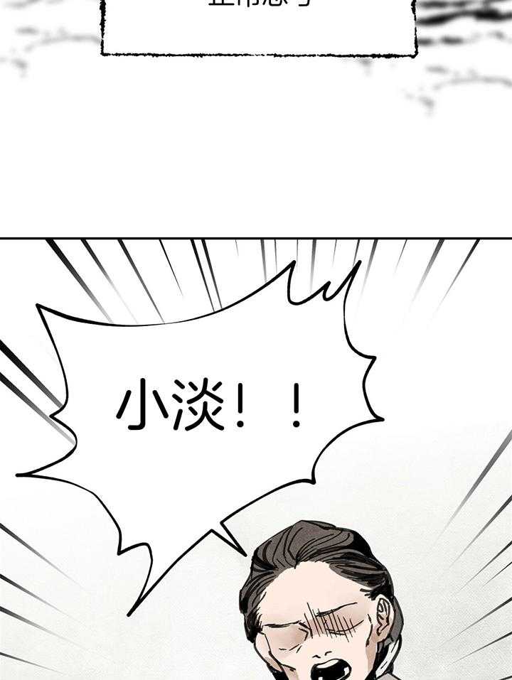 《大胆徒弟，放下为师！》漫画最新章节第34话_无法同意免费下拉式在线观看章节第【19】张图片