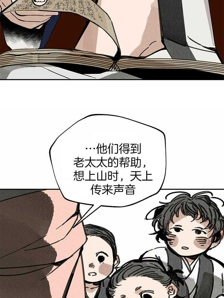 《大胆徒弟，放下为师！》漫画最新章节第34话_无法同意免费下拉式在线观看章节第【27】张图片