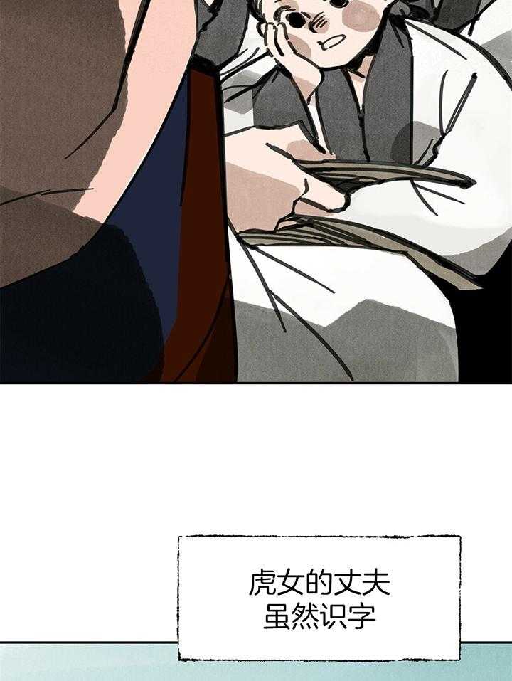 《大胆徒弟，放下为师！》漫画最新章节第34话_无法同意免费下拉式在线观看章节第【26】张图片