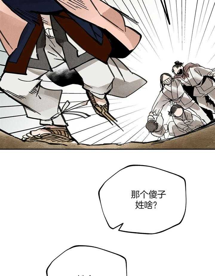 《大胆徒弟，放下为师！》漫画最新章节第34话_无法同意免费下拉式在线观看章节第【5】张图片