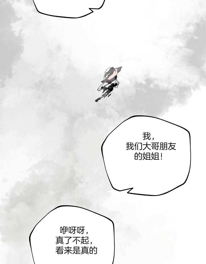 《大胆徒弟，放下为师！》漫画最新章节第34话_无法同意免费下拉式在线观看章节第【2】张图片