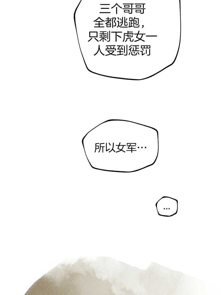 《大胆徒弟，放下为师！》漫画最新章节第34话_无法同意免费下拉式在线观看章节第【24】张图片