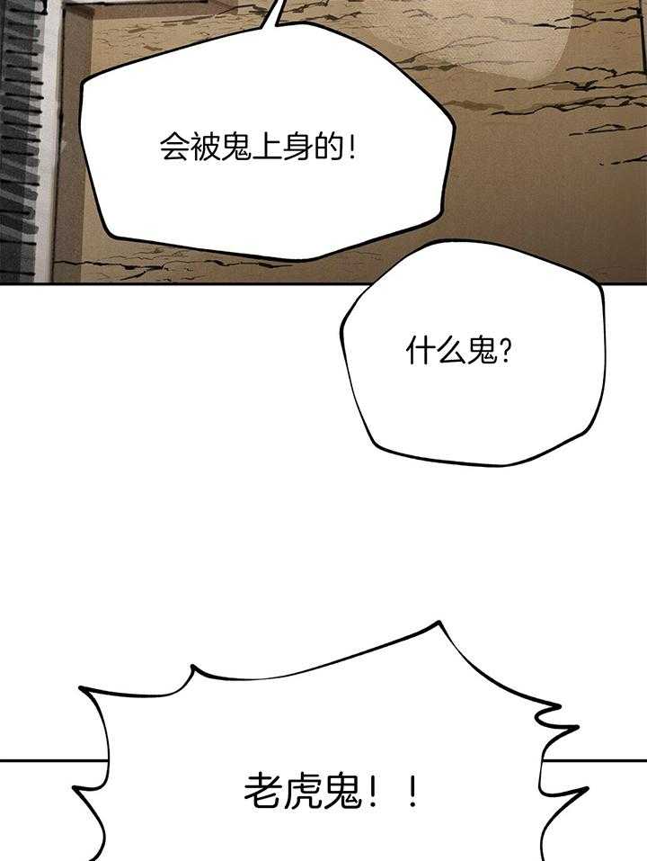 《大胆徒弟，放下为师！》漫画最新章节第34话_无法同意免费下拉式在线观看章节第【14】张图片