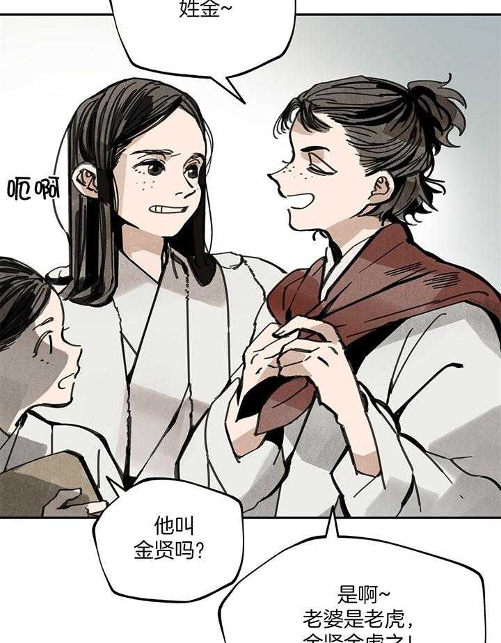 《大胆徒弟，放下为师！》漫画最新章节第34话_无法同意免费下拉式在线观看章节第【4】张图片