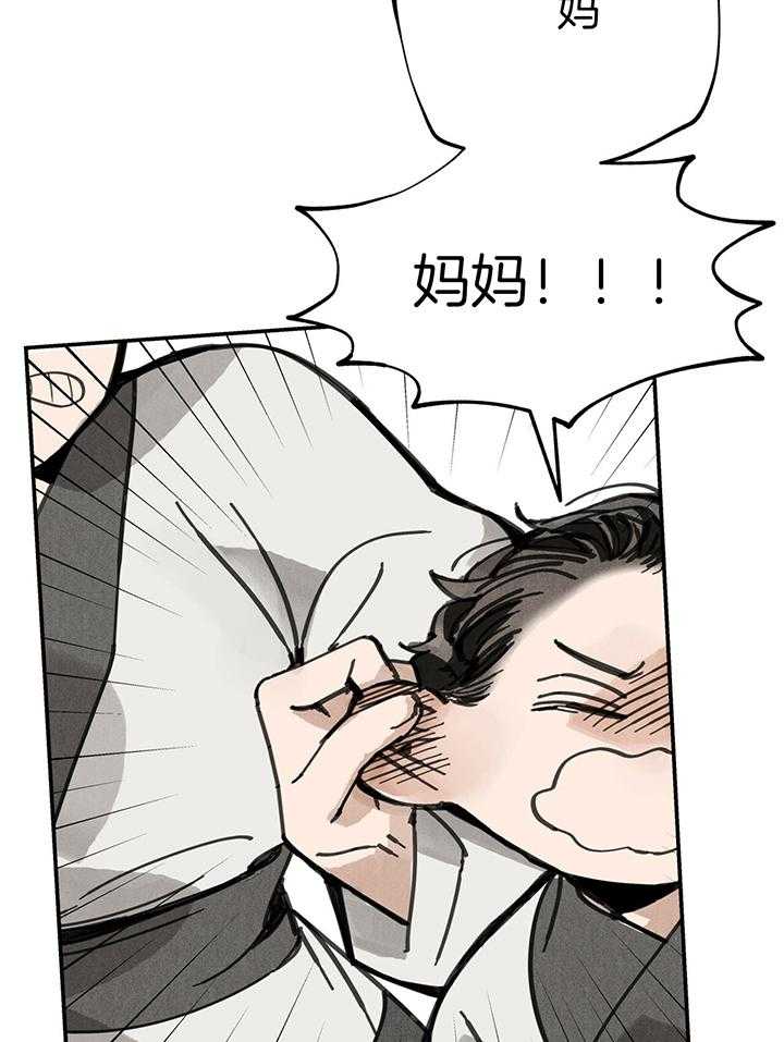 《大胆徒弟，放下为师！》漫画最新章节第34话_无法同意免费下拉式在线观看章节第【16】张图片