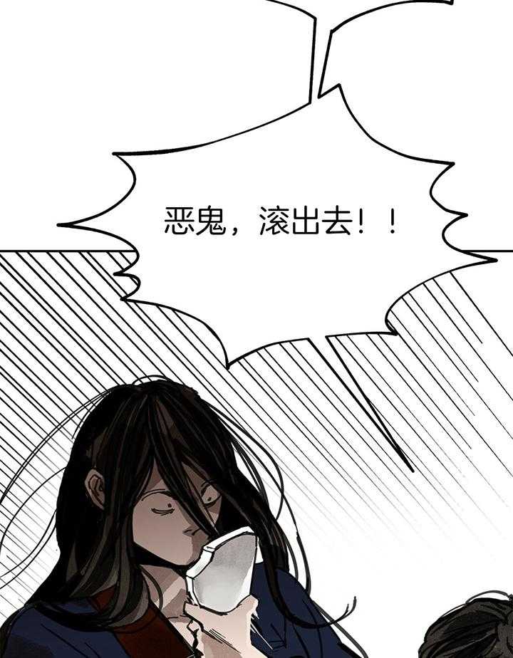 《大胆徒弟，放下为师！》漫画最新章节第34话_无法同意免费下拉式在线观看章节第【11】张图片