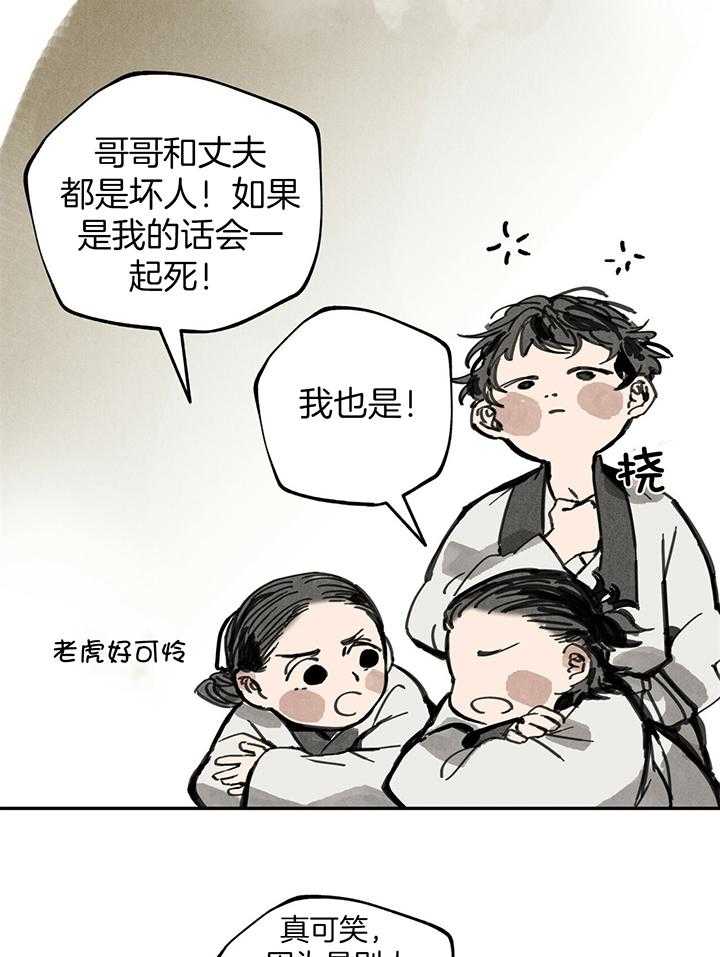 《大胆徒弟，放下为师！》漫画最新章节第34话_无法同意免费下拉式在线观看章节第【23】张图片