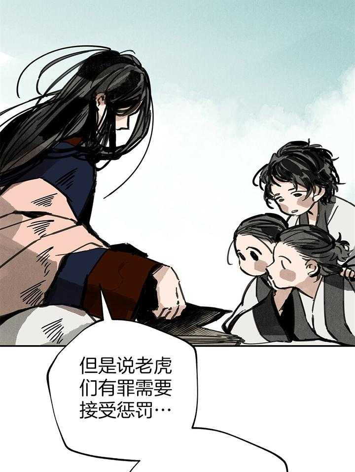 《大胆徒弟，放下为师！》漫画最新章节第34话_无法同意免费下拉式在线观看章节第【25】张图片