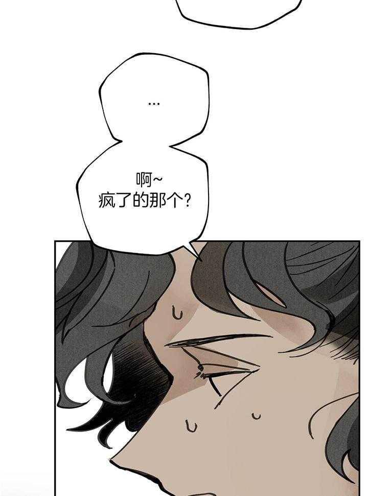 《大胆徒弟，放下为师！》漫画最新章节第36话_虎妖的丈夫免费下拉式在线观看章节第【30】张图片