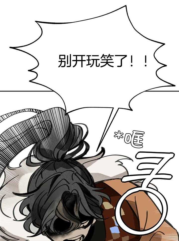 《大胆徒弟，放下为师！》漫画最新章节第36话_虎妖的丈夫免费下拉式在线观看章节第【21】张图片