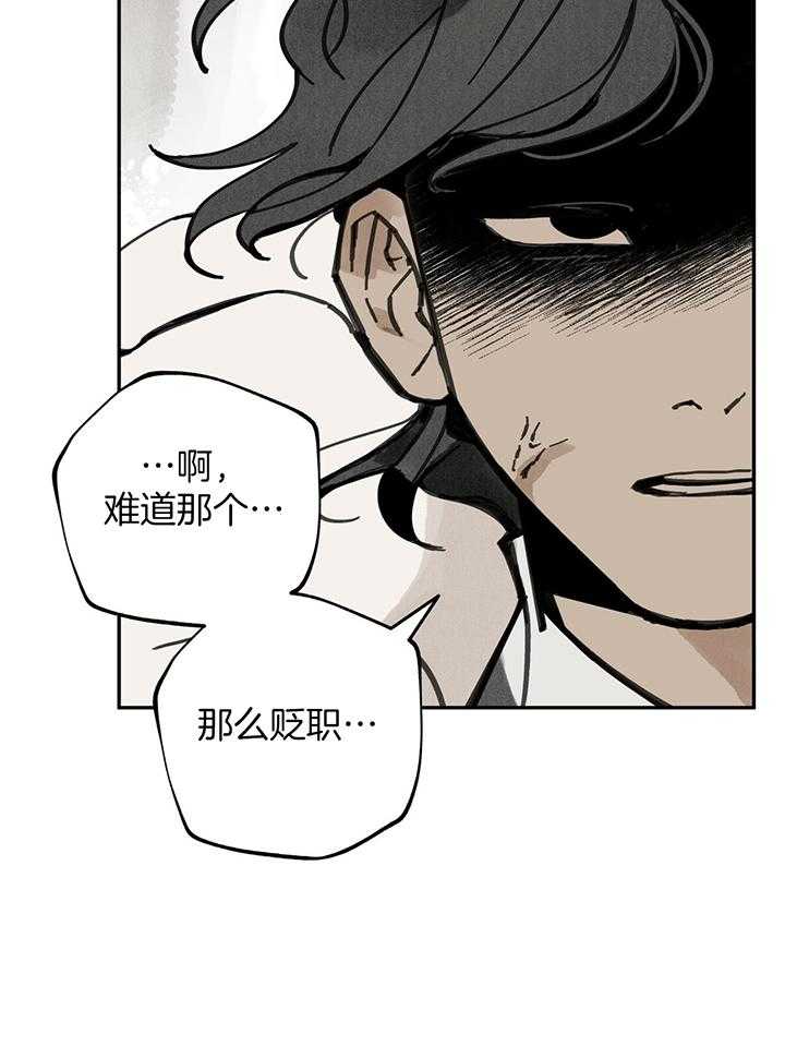 《大胆徒弟，放下为师！》漫画最新章节第36话_虎妖的丈夫免费下拉式在线观看章节第【22】张图片