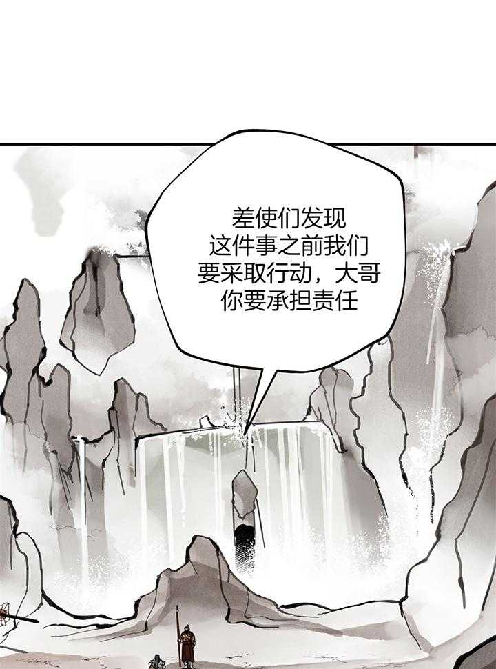 《大胆徒弟，放下为师！》漫画最新章节第36话_虎妖的丈夫免费下拉式在线观看章节第【25】张图片