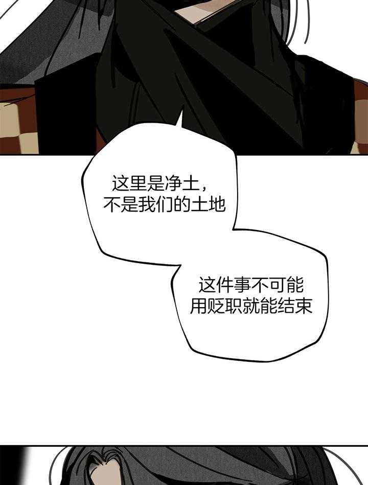 《大胆徒弟，放下为师！》漫画最新章节第36话_虎妖的丈夫免费下拉式在线观看章节第【14】张图片