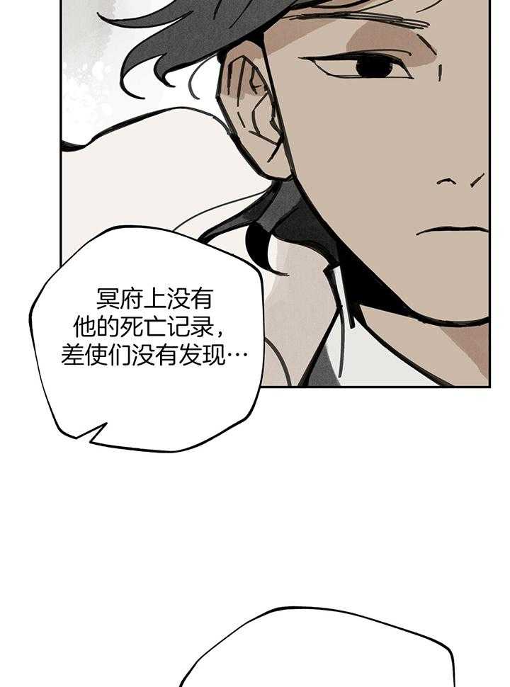 《大胆徒弟，放下为师！》漫画最新章节第36话_虎妖的丈夫免费下拉式在线观看章节第【27】张图片