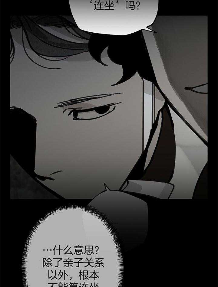 《大胆徒弟，放下为师！》漫画最新章节第36话_虎妖的丈夫免费下拉式在线观看章节第【17】张图片