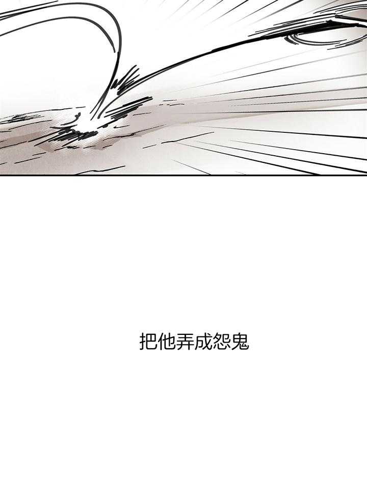 《大胆徒弟，放下为师！》漫画最新章节第36话_虎妖的丈夫免费下拉式在线观看章节第【3】张图片