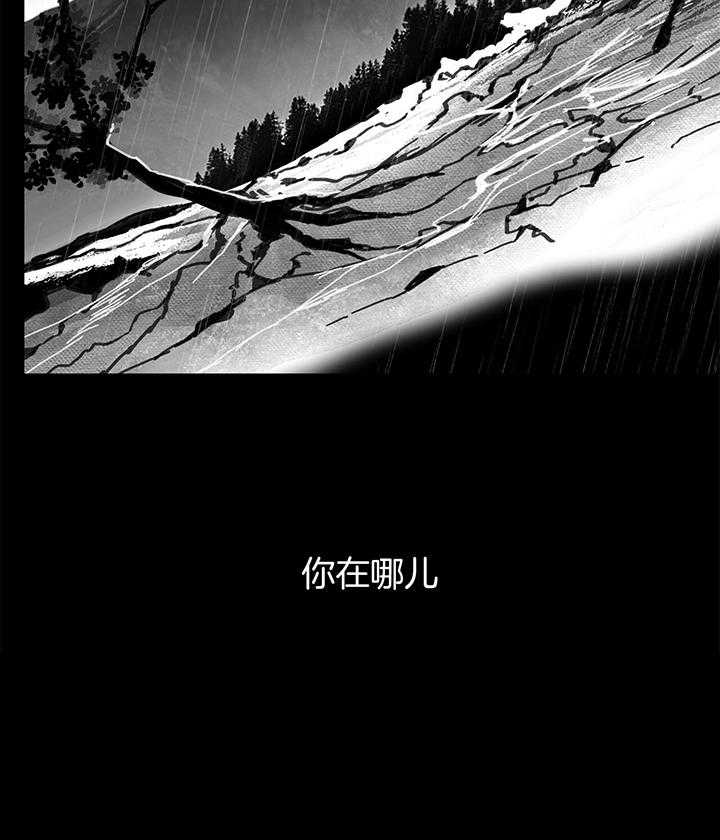 《大胆徒弟，放下为师！》漫画最新章节第37话_你在哪儿免费下拉式在线观看章节第【1】张图片