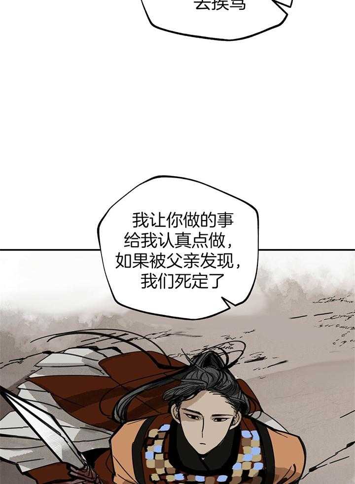 《大胆徒弟，放下为师！》漫画最新章节第37话_你在哪儿免费下拉式在线观看章节第【22】张图片