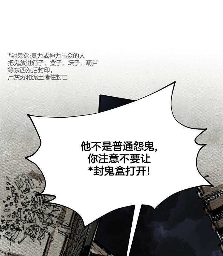 《大胆徒弟，放下为师！》漫画最新章节第38话_道人的剑免费下拉式在线观看章节第【5】张图片