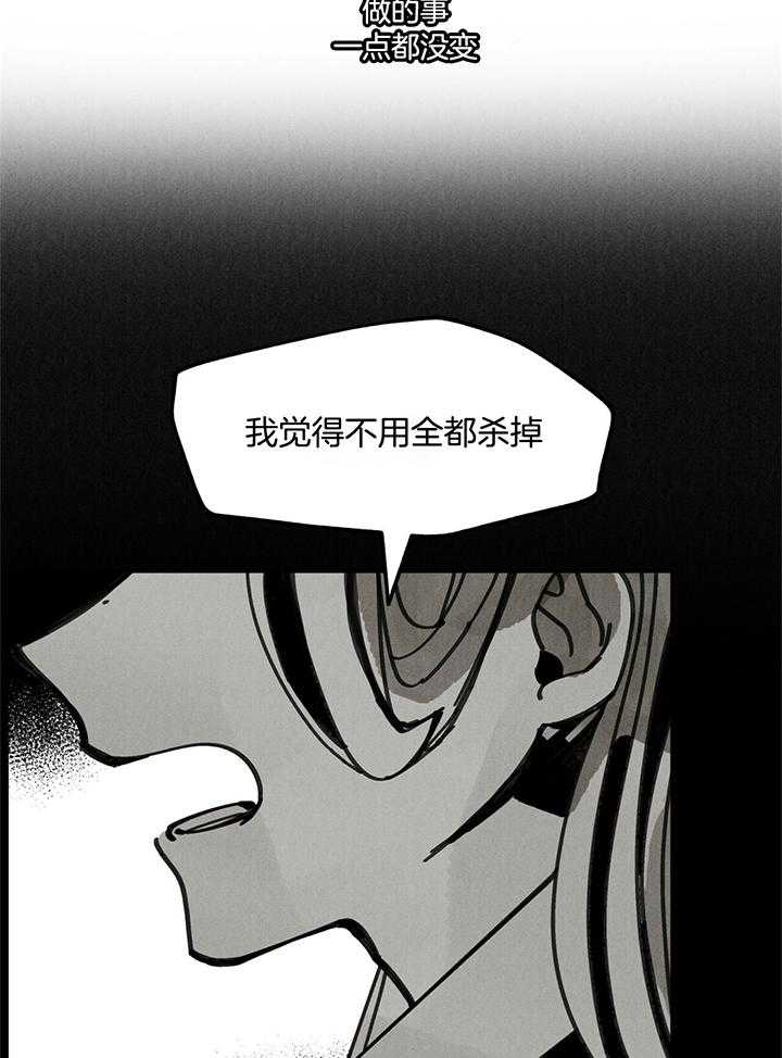 《大胆徒弟，放下为师！》漫画最新章节第38话_道人的剑免费下拉式在线观看章节第【14】张图片