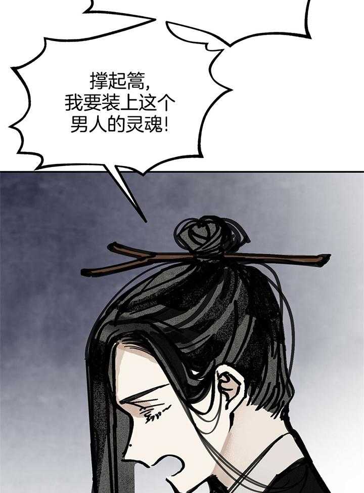 《大胆徒弟，放下为师！》漫画最新章节第38话_道人的剑免费下拉式在线观看章节第【12】张图片