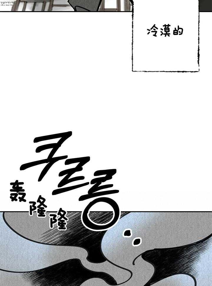 《大胆徒弟，放下为师！》漫画最新章节第39话_无法理解免费下拉式在线观看章节第【14】张图片