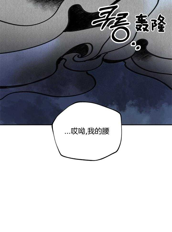 《大胆徒弟，放下为师！》漫画最新章节第39话_无法理解免费下拉式在线观看章节第【13】张图片