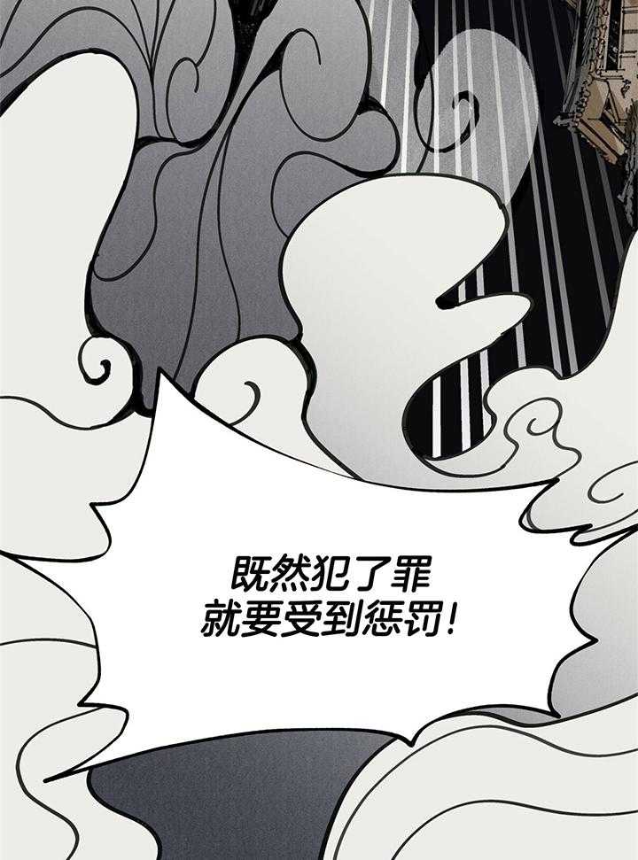 《大胆徒弟，放下为师！》漫画最新章节第39话_无法理解免费下拉式在线观看章节第【18】张图片