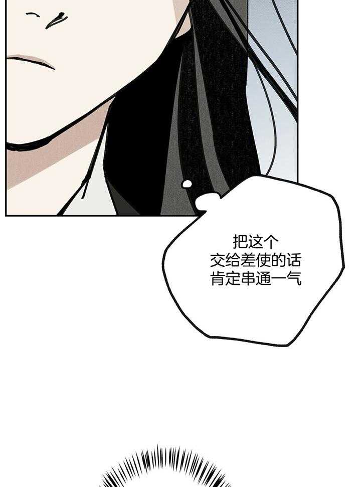 《大胆徒弟，放下为师！》漫画最新章节第39话_无法理解免费下拉式在线观看章节第【26】张图片