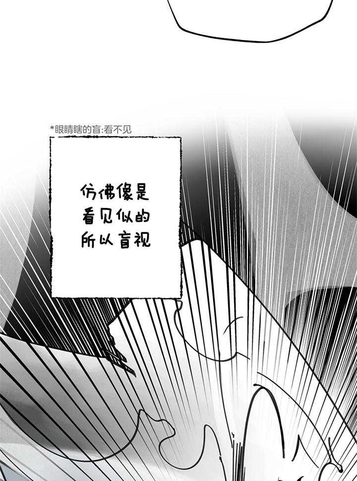 《大胆徒弟，放下为师！》漫画最新章节第39话_无法理解免费下拉式在线观看章节第【20】张图片