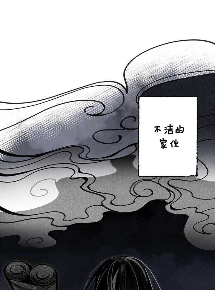 《大胆徒弟，放下为师！》漫画最新章节第39话_无法理解免费下拉式在线观看章节第【22】张图片