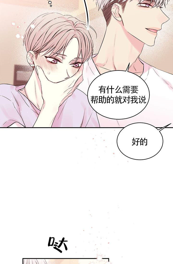 《火热的夏天》漫画最新章节第1话_1免费下拉式在线观看章节第【13】张图片