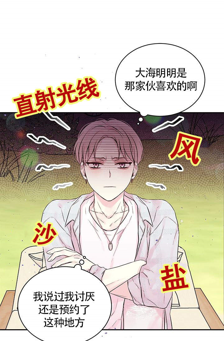 《火热的夏天》漫画最新章节第1话_1免费下拉式在线观看章节第【5】张图片