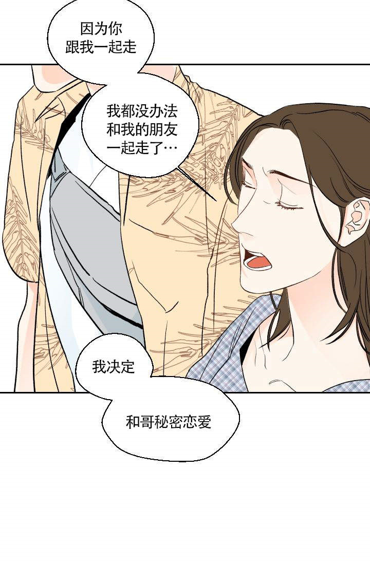 《火热的夏天》漫画最新章节第17话_17免费下拉式在线观看章节第【27】张图片