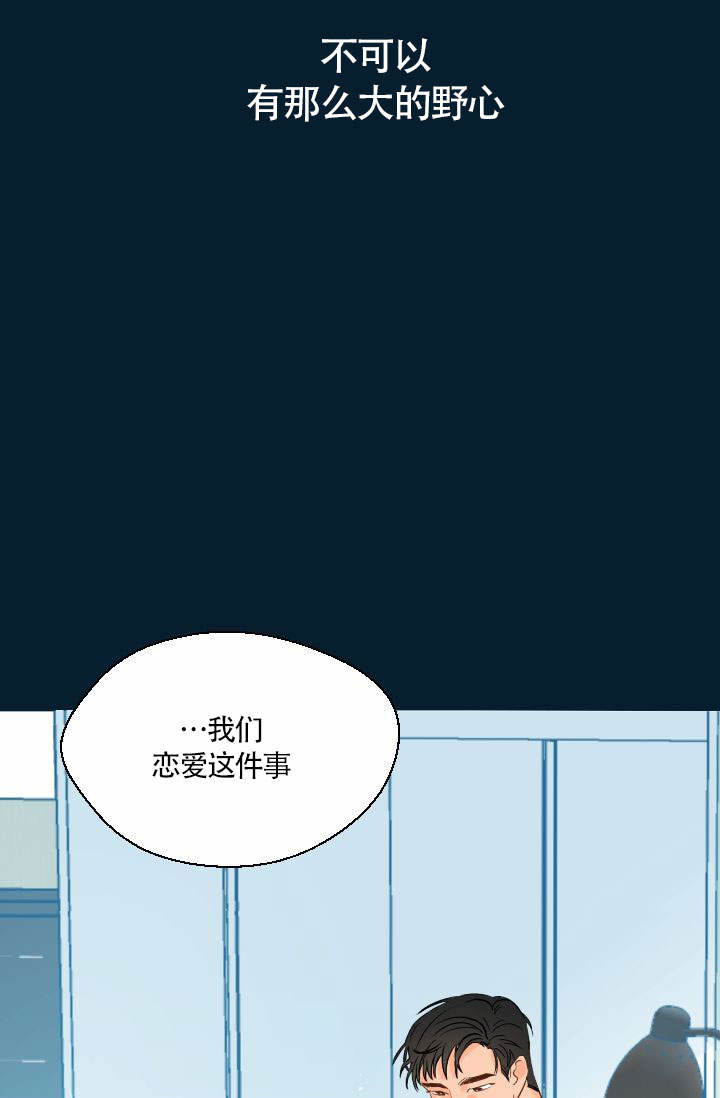 《火热的夏天》漫画最新章节第17话_17免费下拉式在线观看章节第【39】张图片