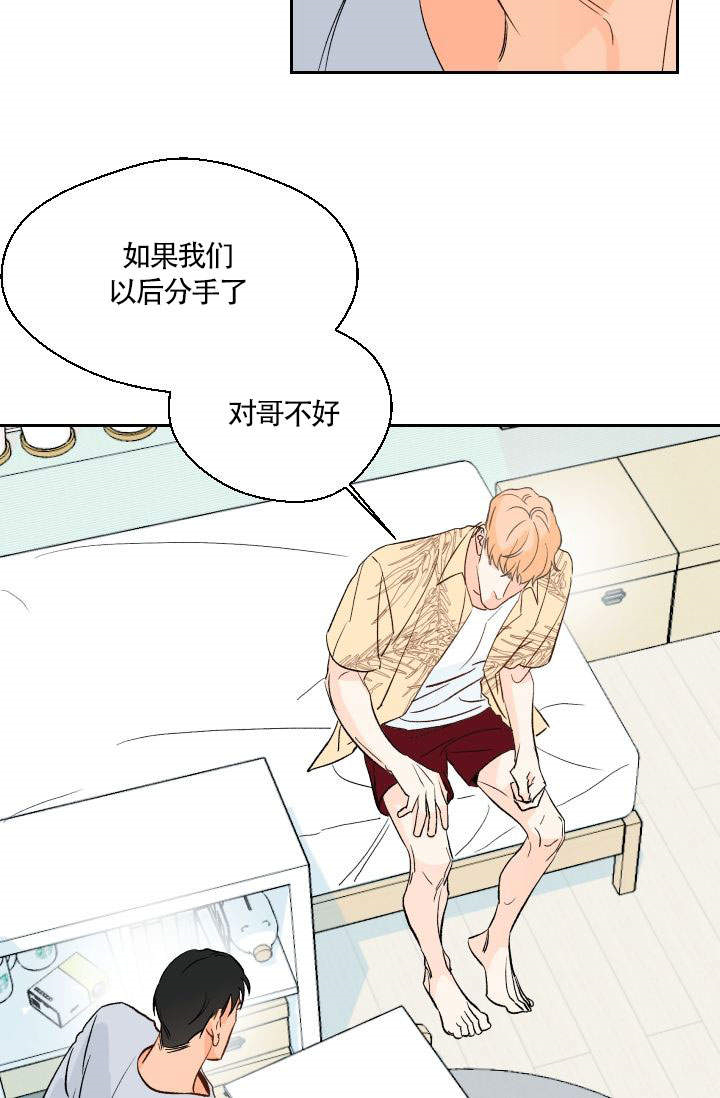 《火热的夏天》漫画最新章节第18话_18免费下拉式在线观看章节第【12】张图片