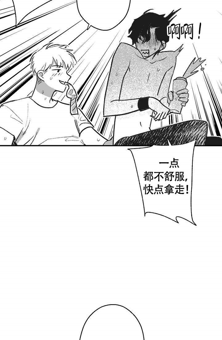 《火热的夏天》漫画最新章节第20话_20免费下拉式在线观看章节第【7】张图片