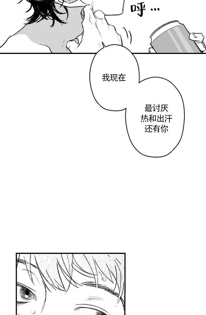 《火热的夏天》漫画最新章节第20话_20免费下拉式在线观看章节第【12】张图片