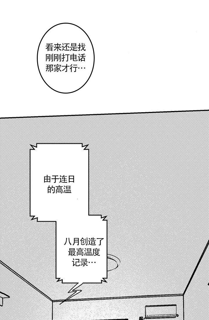 《火热的夏天》漫画最新章节第20话_20免费下拉式在线观看章节第【15】张图片