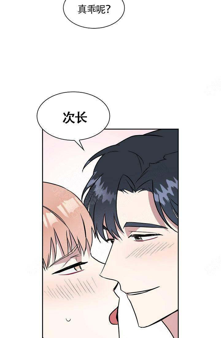 《奖励 》漫画最新章节第1话_1免费下拉式在线观看章节第【22】张图片