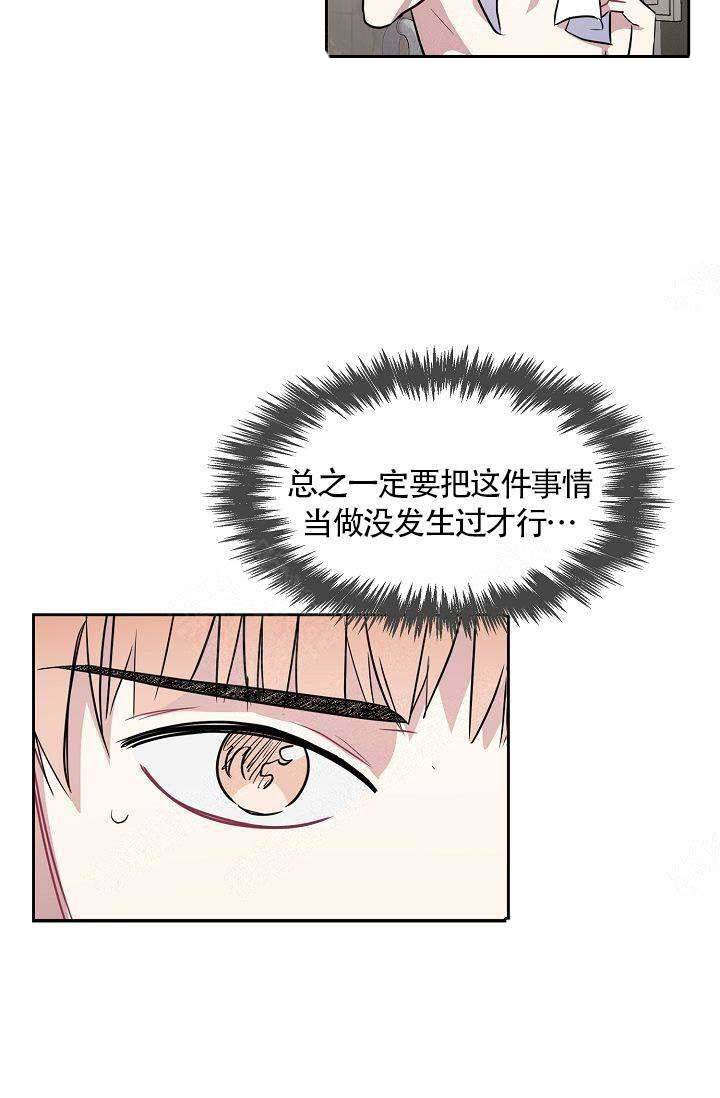 《奖励 》漫画最新章节第2话_2免费下拉式在线观看章节第【11】张图片