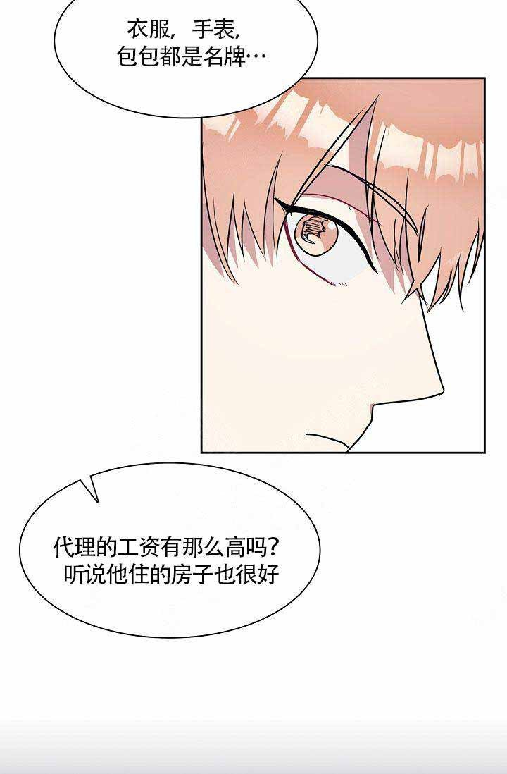 《奖励 》漫画最新章节第3话_3免费下拉式在线观看章节第【11】张图片