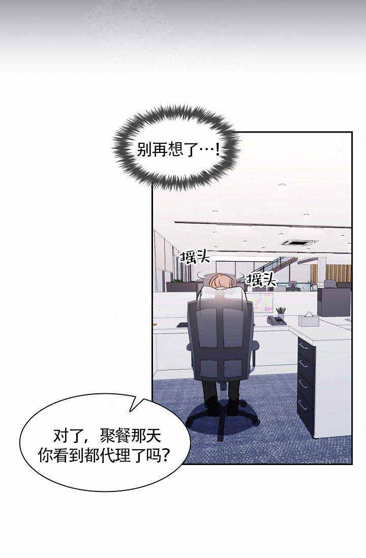 《奖励 》漫画最新章节第3话_3免费下拉式在线观看章节第【13】张图片