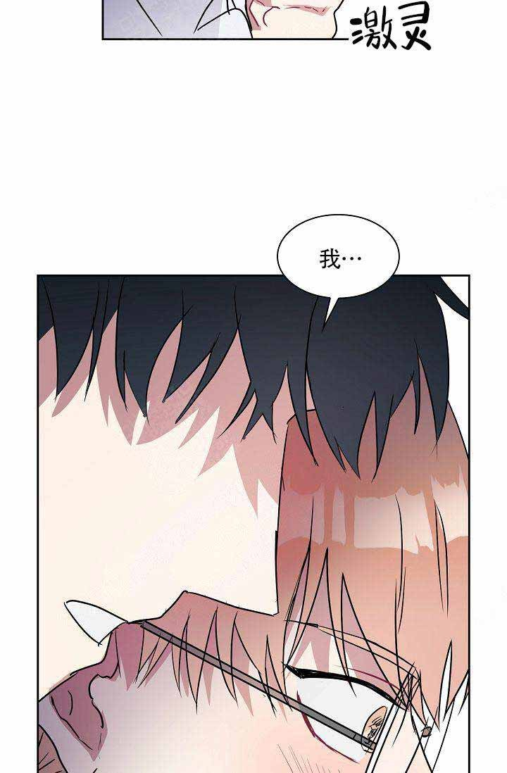 《奖励 》漫画最新章节第5话_5免费下拉式在线观看章节第【21】张图片