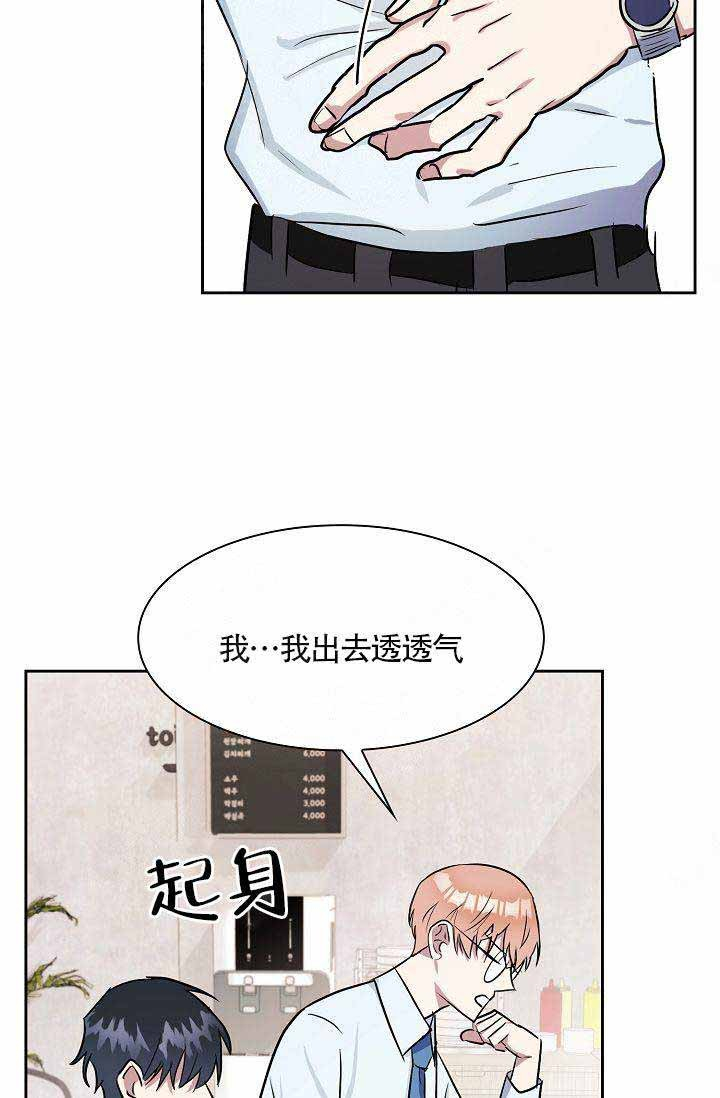 《奖励 》漫画最新章节第7话_7免费下拉式在线观看章节第【11】张图片