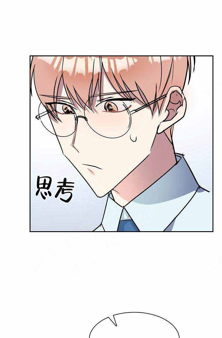 《奖励 》漫画最新章节第9话_9免费下拉式在线观看章节第【22】张图片